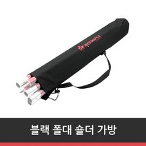블랙 폴대 숄더 가방, 본상품선택
