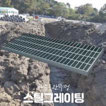 스틸 그레이팅 그래이팅 우수 맨홀 신발발판 멘홀 덮개 뚜껑 바닥 매트 200x1000mm 300x1000mm 400x1000mm 500x1000mm, 옵션3.400x1000mm(5.0T)