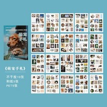 스티커컬러링북 스티커 책 풍경 장식 데칼 필름 인상 인감 diy 일기 플래너 스크랩북, k