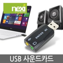 엠지컴/NX394 USB 5.1 사운드카드(NX-USB2CHB)