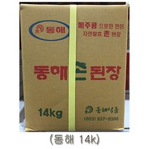 맛좋은된장식당용동해촌된장 VR9-W9U 동해 m5DE9F5, 선택한상품은>행복한쇼핑” class=”wr-img”></a></div></p></div></p></div></p></div><div class=
