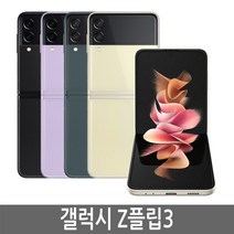 삼성 갤럭시 Z플립3 SM-F711 5G 256GB 자급제, 그린