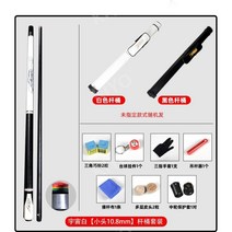 카본쿠대 개인큐대 당구규대 개인 소장용 3142, B, 1개