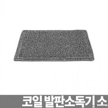 GT발판소독기 코일 장비 60cm 소독발판매트 소 신발소독, 상세페이지 참조, 상세페이지 참조