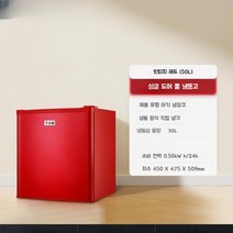 미니음료냉장고 소형음료냉장고 초미니냉장고 가정용 50L, 고풍스러운빨강