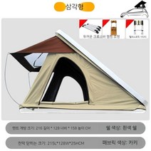 자동루프텐트 삼각 루프텐트 루프탑텐트 차박텐트 차량텐트 차위에텐트 차량루프탑텐트, 화이트쉘+카키+크로스바