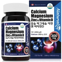 칼마디아 산호칼슘 마칼디 비소성칼슘 캴슘 1305mg 120정