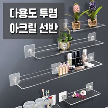 [월드온] 다용도 투명 아크릴선반 집꾸미기 수납 정리, U타입 중형(20x20cm)