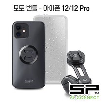 SP CONNECT 모토 번들 세트 / 에스피커넥트 모터사이클 핸들바 마운트 / SPC 케이스 돌려서 결합 / 오토바이 거치대, 애플, 아이폰 12 / 12 PRO