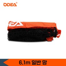 이동식 족구대 족구네트 그물망 휴대용 간편한 테니스 야외 간이 폴대, 6.1m 순망(받침대 제외)