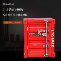 미니 캐비넷 수납장 좁은 공간 베란다 인테리어 소품, A