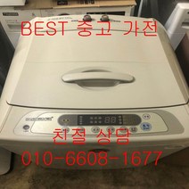 중고세탁기 대우세탁기 대우일반형세탁기 대우일반형 통돌이세탁기 10KG, 대우통돌이세탁기