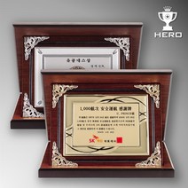 [상패히어로] 앤틱장식 가리비 상패 감사패 공로패 기념패 가리비상패, 선택02