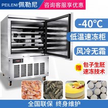 PLN 급속 냉동기 업소용 저온 냉동 해산물 급냉동기, SD180L