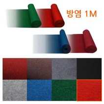 행사용 무대카펫 전시장 바닥 방염 부직포 카페트 영화제 어린이집, 레드