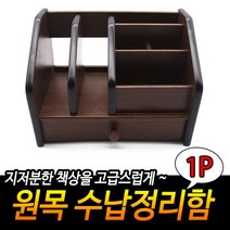 책상위 수납함 데스크 교습소 사무 용품 꽂이 정리함 트레이 보관 도장꽂이 지우개 펜