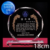 (트로피팩토리) 상패 감사패 공로패 기념패 재직기념패 교회상패 부모님감사패 세례패 장로임직패 안수집사패 칠순선물 환갑선물 팔순선물 TF5-22901