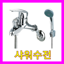경동나비엔 전기온수기, 샤워수전