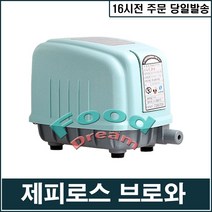 영일전기 ZP-25 에어브로와 수족관용부로워 산소발생기 기포기, 단품