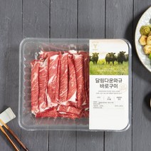 [냉동][호주산] 달링다운 와규 설깃 바로구이 (500g)