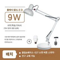 협탁조명 침실 스탠드 무드등 테이블 램프 led 단스탠드 독서 책상조명 LED 테이블 램프 롱 -암 접이식 미국식 눈 보호 클립 침대 옆 학습 작업 네일 수리 문신 라이브 촬영, 전원 스위치 버튼, 대형 흰색 배경 모델 (플래시 전구없이 9 -Wled)