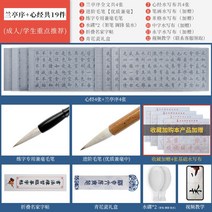 수서포 붓글씨 세트 초보자 붓글씨 수서포 연습용 물-133779, 옵션06