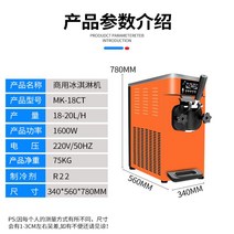 Mylekang 소프트 아이스크림 기계 카페 업소 자동 소프트콘 만들기 머신 제조기 상하목장 백미당, 18CT