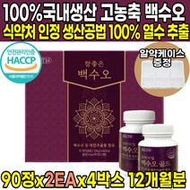 HACCP 해썹 햇썹 인증 100% 국내산 프리미엄 백수오 추출물 백하수오 열수 추출 분말 가루 정 타블렛 50대 60대 중년 여성 여자 엄마 어머니 선물, 90정 X 2EA X 4박스 (12개월분)