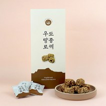 제주사월 우도땅콩로쉐10개입x2box 여행선물 기념품, 10개입 x2박스
