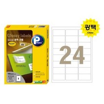 애니라벨 광택24칸100매 V8340(100매64x33.86mm) 라벨용지 광택라벨 라벨지, *D* 본상품선택