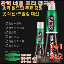 1+1 COVANK 강력본드 순간접착제 다목적강력접착제 순간강력접착제 강력 네일 프리 접착제 넓은 용도/많은 접착 소재/방수 방습 60g, 60g*8