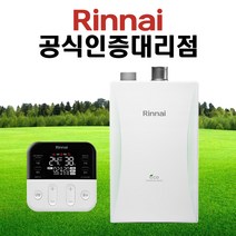 린나이보일러 RC610 모음 친환경 콘덴싱 가스보일러 설치비 포함 2023신제품, RC610-18KF(25평형 지원금선공제)