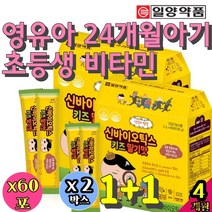신생아 돌아기 영유아 분말 유산균제 미국 4세대 추천 람노서스 유아 주니어 유기농 지킴이 키즈유아 종합 24개월 7 8 9 10 11 12 개월 아기 초등생 비타민D 키즈 맛있는 딸기맛