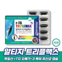 미국직수입 프리미엄 독일 RTG오메가3 특허 유산균 연질 캡슐 식약처인정 저온초임계 멸치 엔쵸비 중금속없는 알티지 멀티 비타민 미네랄 오메가3 알약, 1박스(2개월)