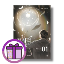전지적 독자 시점 PART 2: 1 <Gift!당일출고>” class=”wr-img”></a></div></div></div></div><div class=