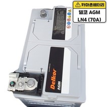 델코 AGM80 LN4, AGM80 LN4 폐전지반납+공구대여안함