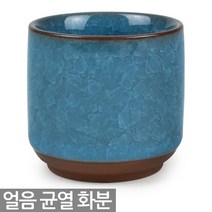 얼음 균열 다육이화분 노랑 - 미니화분 다육화분 화분 다육이 선인장 다육 소형화분 식물 세라믹 고급화분 유리균열 인테리어 이쁜화분 원형, 07_Sein_얼음균열화분-연파랑B