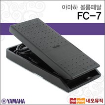 야마하 플러그볼륨페달 Volume Controllerl FC7/ FC-7, 야마하 FC-7