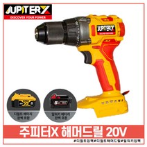주피터X 해머드릴 함마드릴 임팩트드라이버 충전드릴 디월트 밀워키 베터리 호환