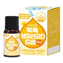 [냉장배송] 베이비락 톡톡 아기 생유산균D 드롭 1박스(10ml) + 비타민D드롭(정품) 증정~
