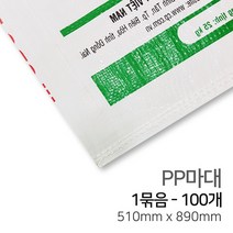 우드백화점 마대_일반마대_PP마대_마대자루 폐기물처리/인테리어/DIY, PP마대