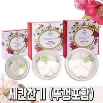 본차이나 도자기 세칸찬기 뚜껑세트 (반찬통 밀폐용기, 민턴_특대(XXL)