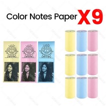 화이트 컬러 스티커 라벨 감열지 롤 프린터 및 영수증 빌 용지, 11 9Rolls Color