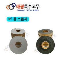 [태광특수고무]스폰지/ 고발포/ EVA스폰지시트/ 고발포스폰지시트/ EPDM발포/ 롤스폰지테이프/ 방음스폰지시트, EPDM발포롤스폰지테이프(10M)|2Tx20, 1개