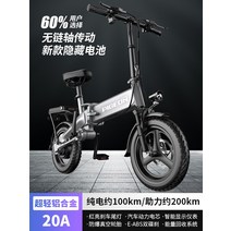 접이식 전기자전거 속도 배터리 스페셜 출퇴근용 전동자전거 자전거 미니벨로, D 알루미늄 합금 상단 버전 / 순수 전기 100km