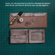 노감성 가죽공예 키트 가죽지갑만들기 할 카드지갑 DIY 핸드메이드 10 DWHA2, E.포토 브라운(무광택 왁스 가죽) 소재 패키지