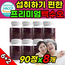백수오골드 백수오 등 복합 추출물 90 정 x 8개 식약처 haccp 인증 식약청 해썹 인정 허가 백수호 백하수오 중년 남성 여성 남자 여자 100% 열수 추출 국내산