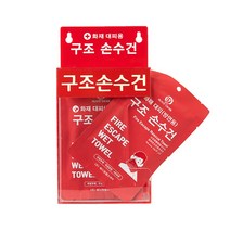 제일종합안전 화재대피용 구조손수건(습식 화재대피마스크)