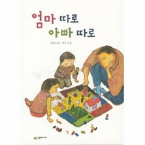 엄마따로아빠따로 38 시공주니어문고레벨2, 상품명