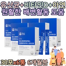 10억보장 살아있는 생유산균 분유맛 스틱 락토바실러스 가세리 애시도필러스 프로바이오틱스 비타민D 아연 직업군인 추천 어르신 고함량 선물 직구 노년70대 홈쇼핑 80대 할머니